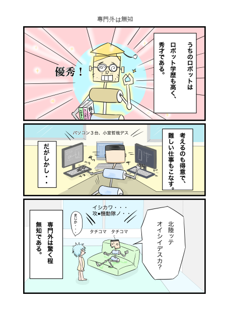 専門外は無知_f0184359_13580821.png