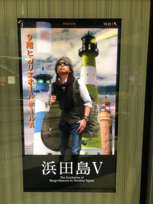 新年初の浜田島V再上陸♪_d0152261_18460662.jpg