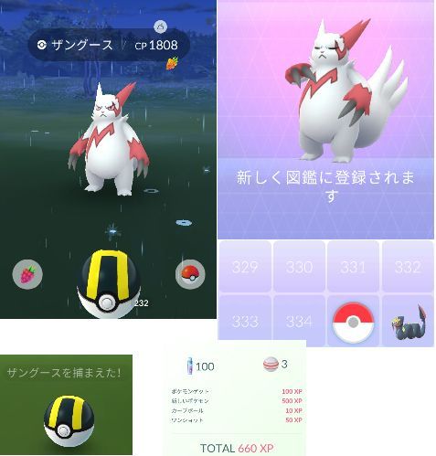ザングース 無色日記 ザングース 無色日記