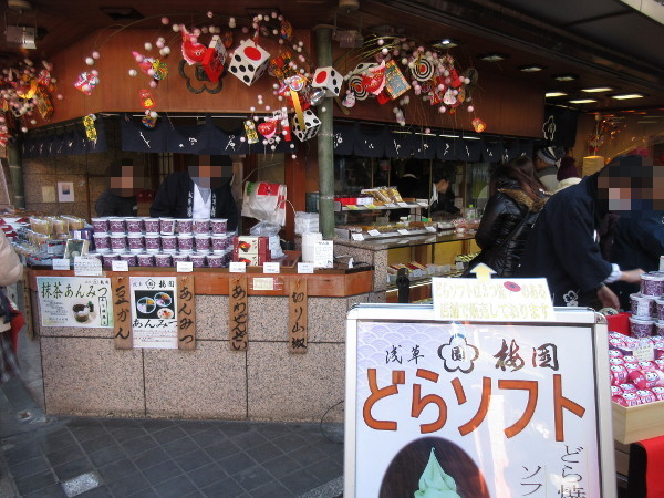 梅園 本店_c0152767_22384554.jpg