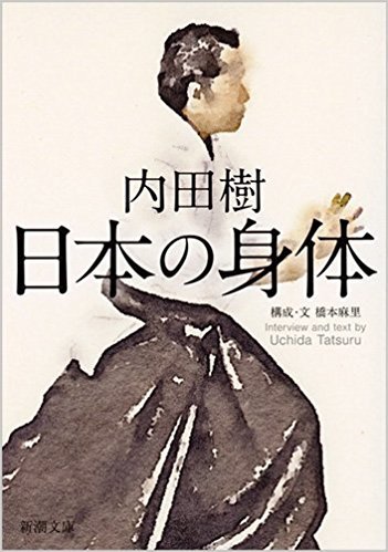 2018年「猫塾365訓」は『日本人の身体』を學びます_f0054677_07015320.jpg