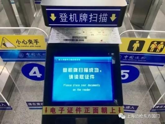 上海浦東空港、セルフ出入国審査で、通過の所要時間10秒。_b0316804_11141764.jpg