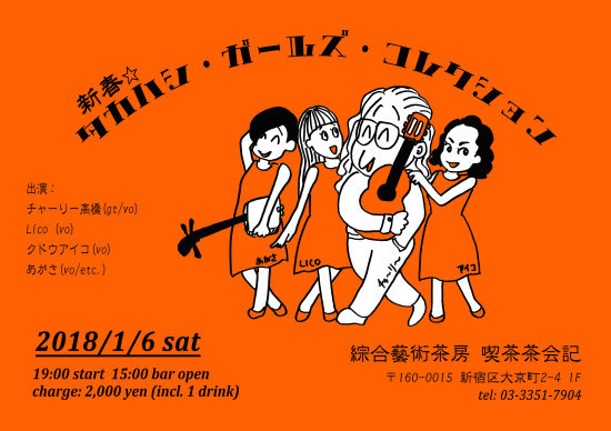 茶会記で「Yeah!!」_e0303005_11500299.jpg
