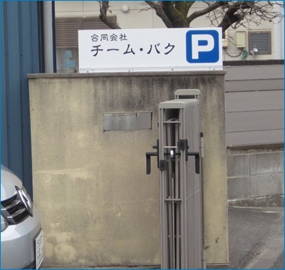 仕事始め 2018年_c0376508_09134301.jpg