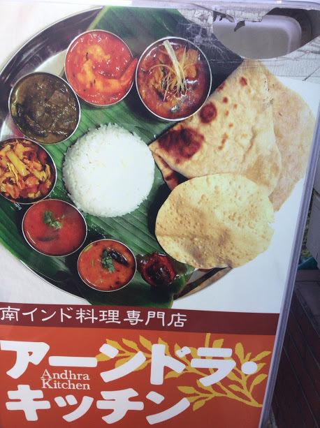 お正月研究－裏御徒町周辺のインド料理店のミールス　２／２南インド料理店_d0063149_20493135.jpg