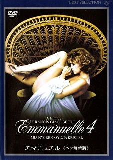 『エマニュエル』(1984)_e0033570_19240846.jpg
