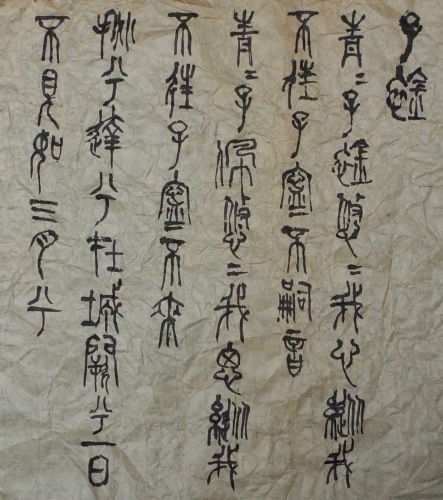 詩経153_c0169176_07490754.jpg