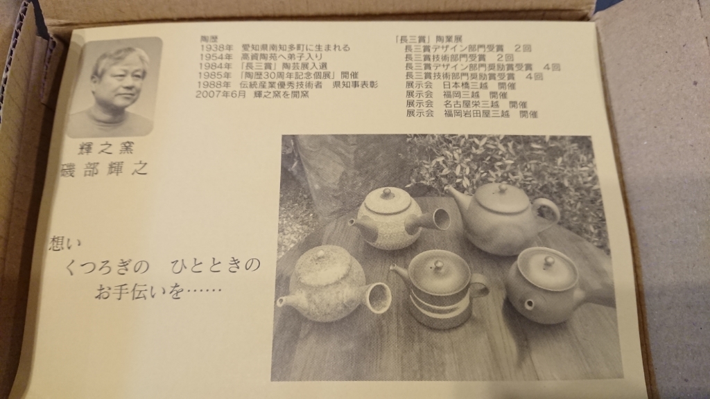 お年玉なお買い物_e0167593_23472450.jpg