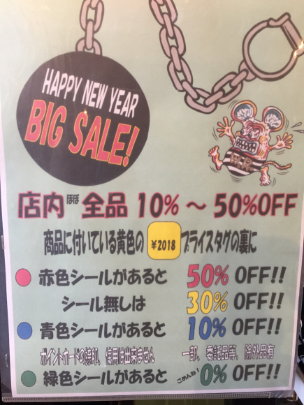 1月7日(日曜日)明日までSALEになりました！連休のお知らせと  お客様ショット_f0287094_21551103.jpg