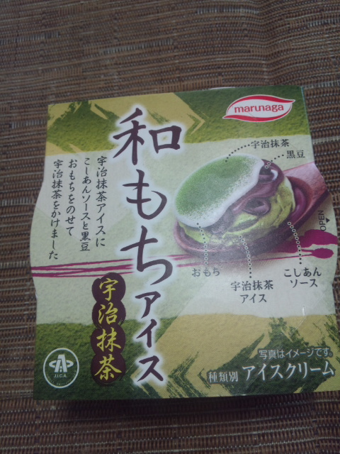 和もちアイス 宇治抹茶_f0076001_2253962.jpg