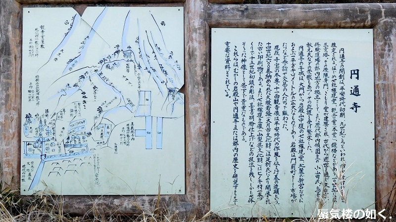 コミック「ヤマノススメ」舞台探訪014 H291207入山規制解除の岩殿山へ(百十一、百十二合目)_e0304702_15093262.jpg