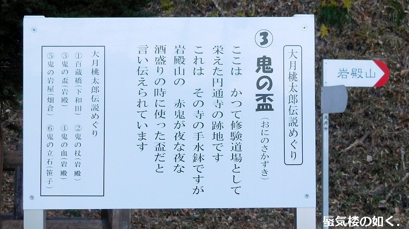 コミック「ヤマノススメ」舞台探訪014 H291207入山規制解除の岩殿山へ(百十一、百十二合目)_e0304702_15094678.jpg
