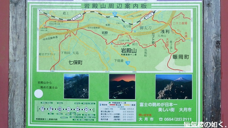 コミック「ヤマノススメ」舞台探訪014 H291207入山規制解除の岩殿山へ(百十一、百十二合目)_e0304702_15121015.jpg