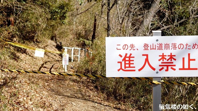 コミック「ヤマノススメ」舞台探訪014 H291207入山規制解除の岩殿山へ(百十一、百十二合目)_e0304702_20332838.jpg