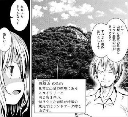 コミック「ヤマノススメ」舞台探訪014 H291207入山規制解除の岩殿山へ(百十一、百十二合目)_e0304702_22275435.jpg