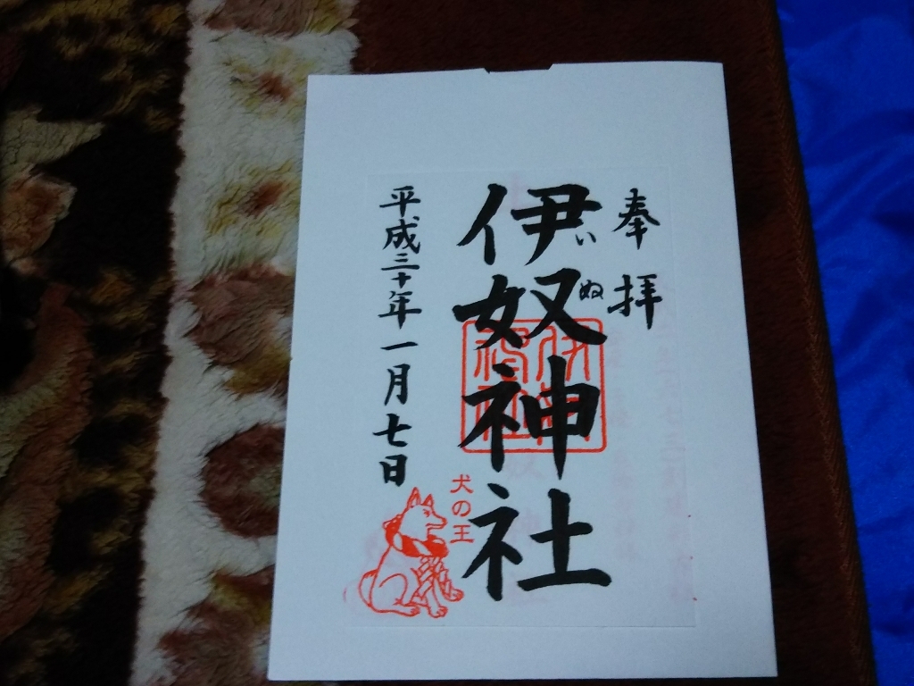 羊と牧羊犬の初詣_f0373905_14200876.jpg