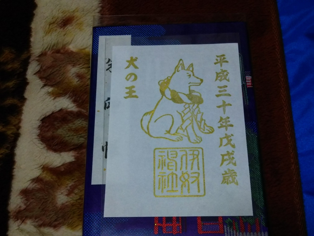 羊と牧羊犬の初詣_f0373905_14204390.jpg