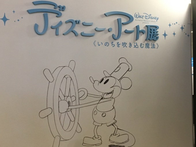ディズニー・アート展_a0100706_21253912.jpg