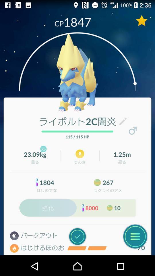 ポケモンGO！～第3世代進化_f0037753_03361260.jpg