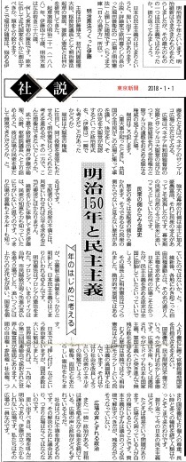 「明治より大正」　斎藤美奈子　／　本音のコラム　東京新聞_b0242956_18495169.jpg