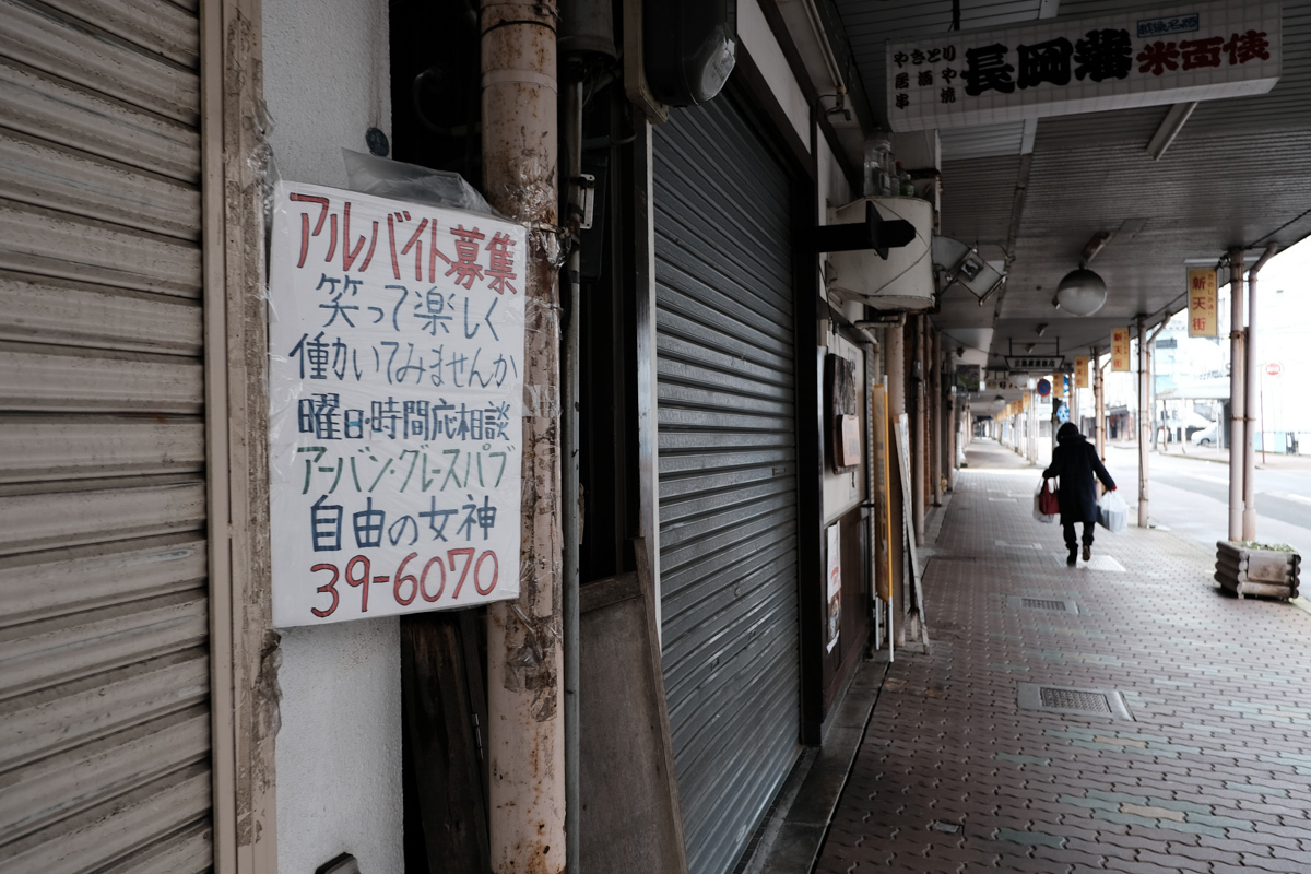 越の旅路に~35 長岡市 その1_c0084666_13334189.jpg