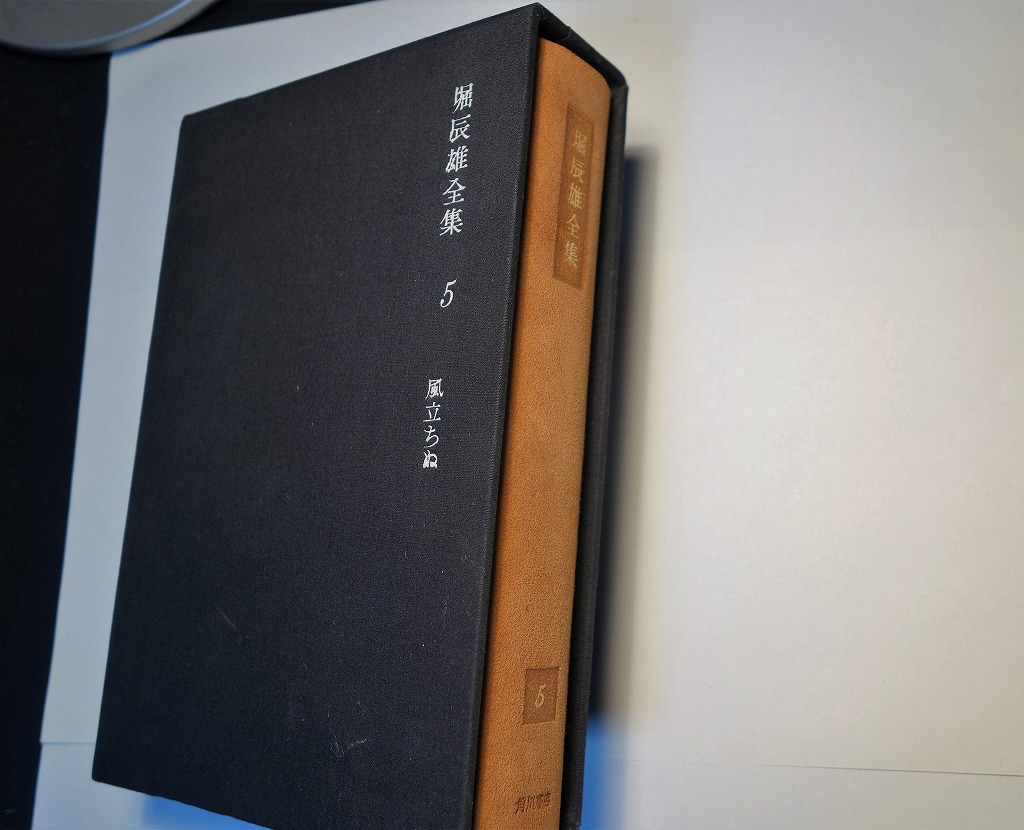 堀辰雄全集』全10巻(角川書店) : 森のことば、ことばの森 堀辰雄全集』全10巻(角川書店) : 森のことば、ことばの森
