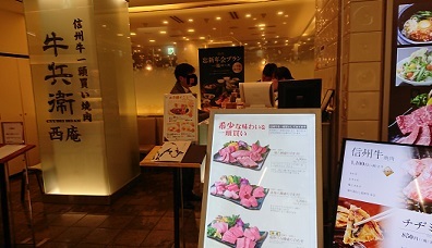 池袋 焼肉 牛兵衛 西庵_a0264383_21152022.jpg