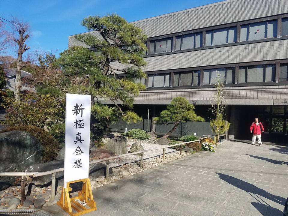 大山総裁の墓前で、鏡開き稽古！_c0186691_16424803.jpg