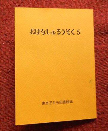 あくびがでるほどおもしろい話_b0352427_11524471.jpg