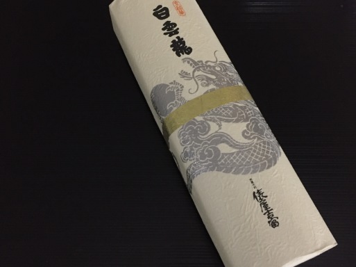 俵屋吉富 白雲龍_c0223630_16294047.jpg