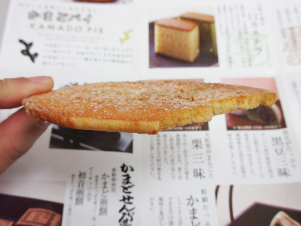 【名物かまど】KAMADO PIE_c0152767_21221748.jpg