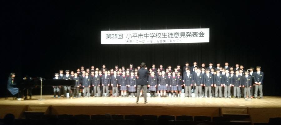 第35回小平市中学校生徒意見発表会_f0059673_23294159.jpg