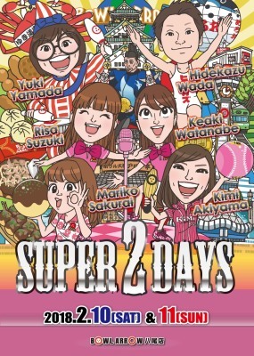 ☆2月スケジュール☆_d0156994_18203618.jpeg
