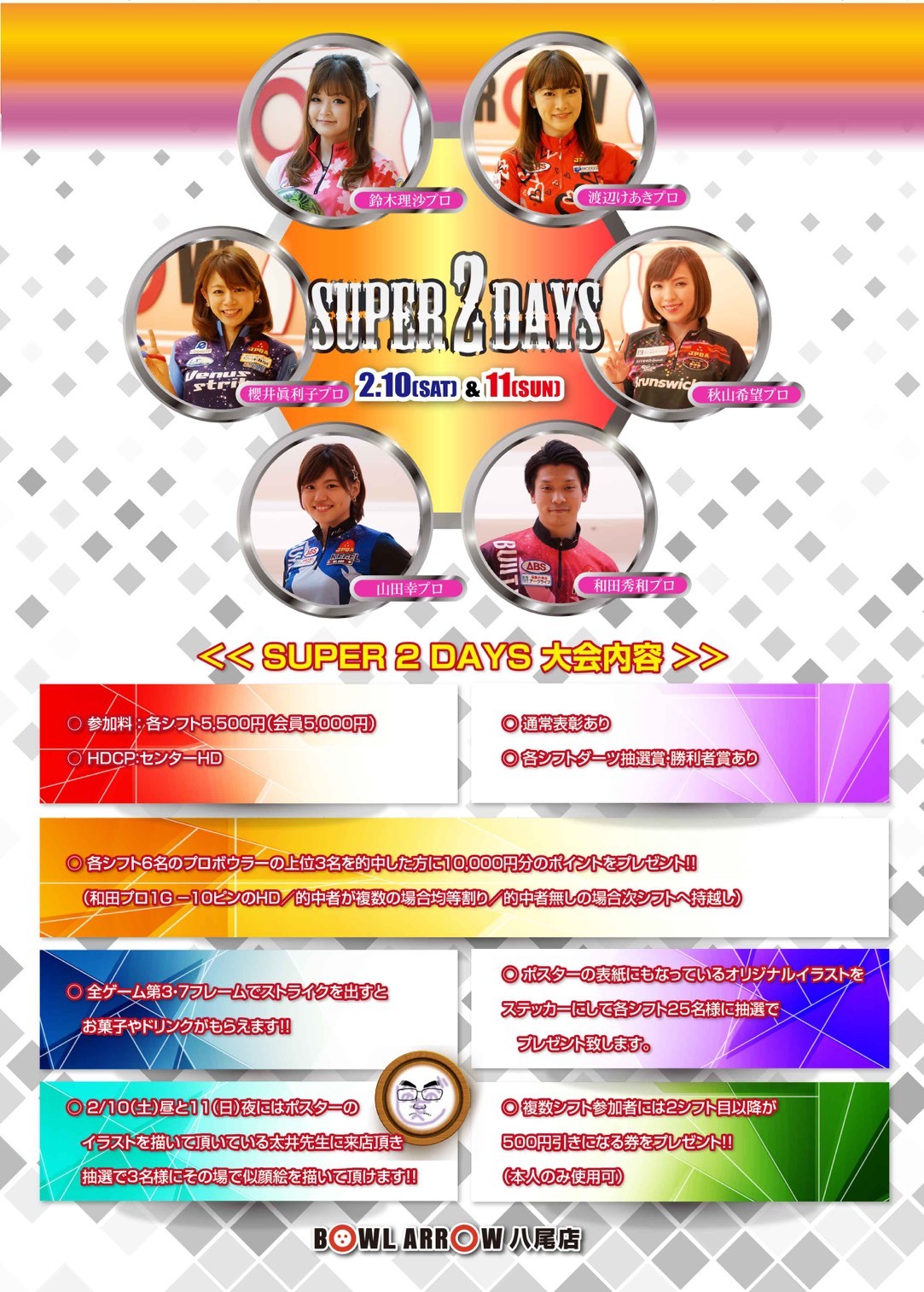 ☆2月スケジュール☆_d0156994_18205737.jpeg