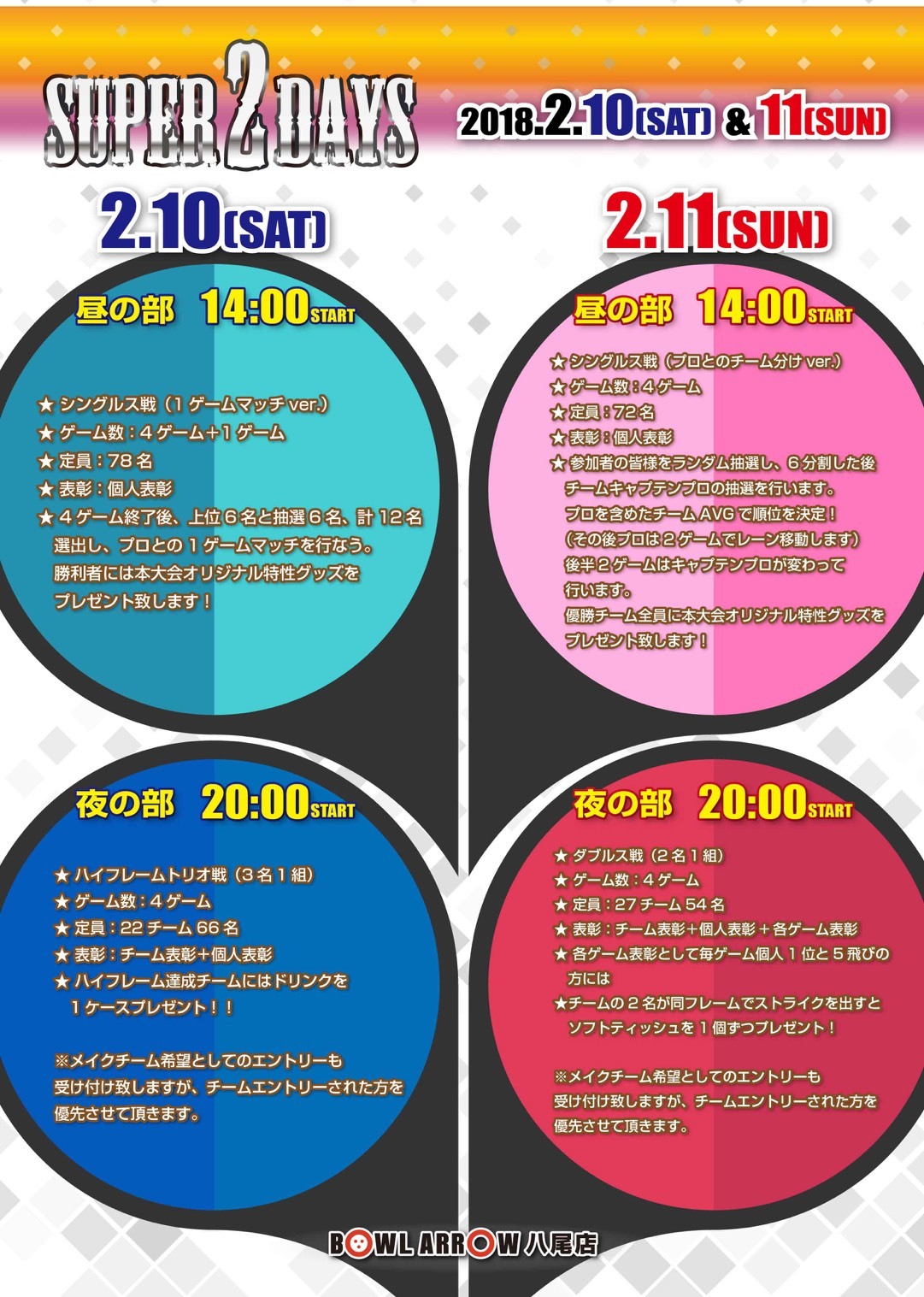 ☆2月スケジュール☆_d0156994_18212139.jpeg