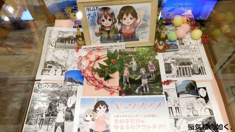 コミック「ヤマノススメ」舞台探訪014 H291207入山規制解除の岩殿山へ(百十一、百十二合目)_e0304702_20291040.jpg
