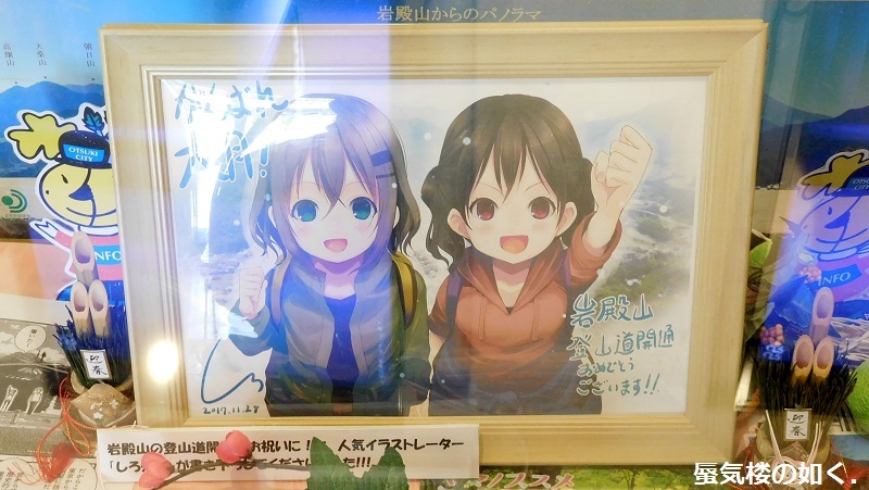 コミック「ヤマノススメ」舞台探訪014 H291207入山規制解除の岩殿山へ(百十一、百十二合目)_e0304702_20292249.jpg