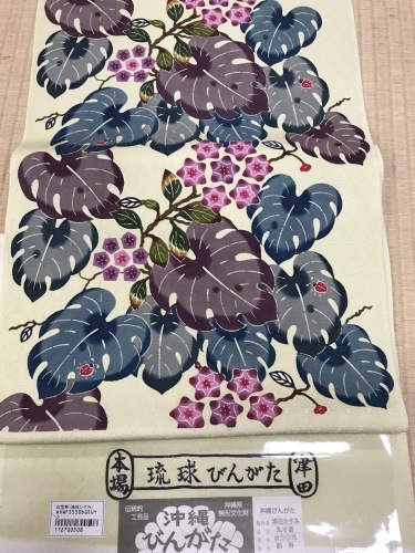 都喜ヱ門 白 大島紬 南蛮船