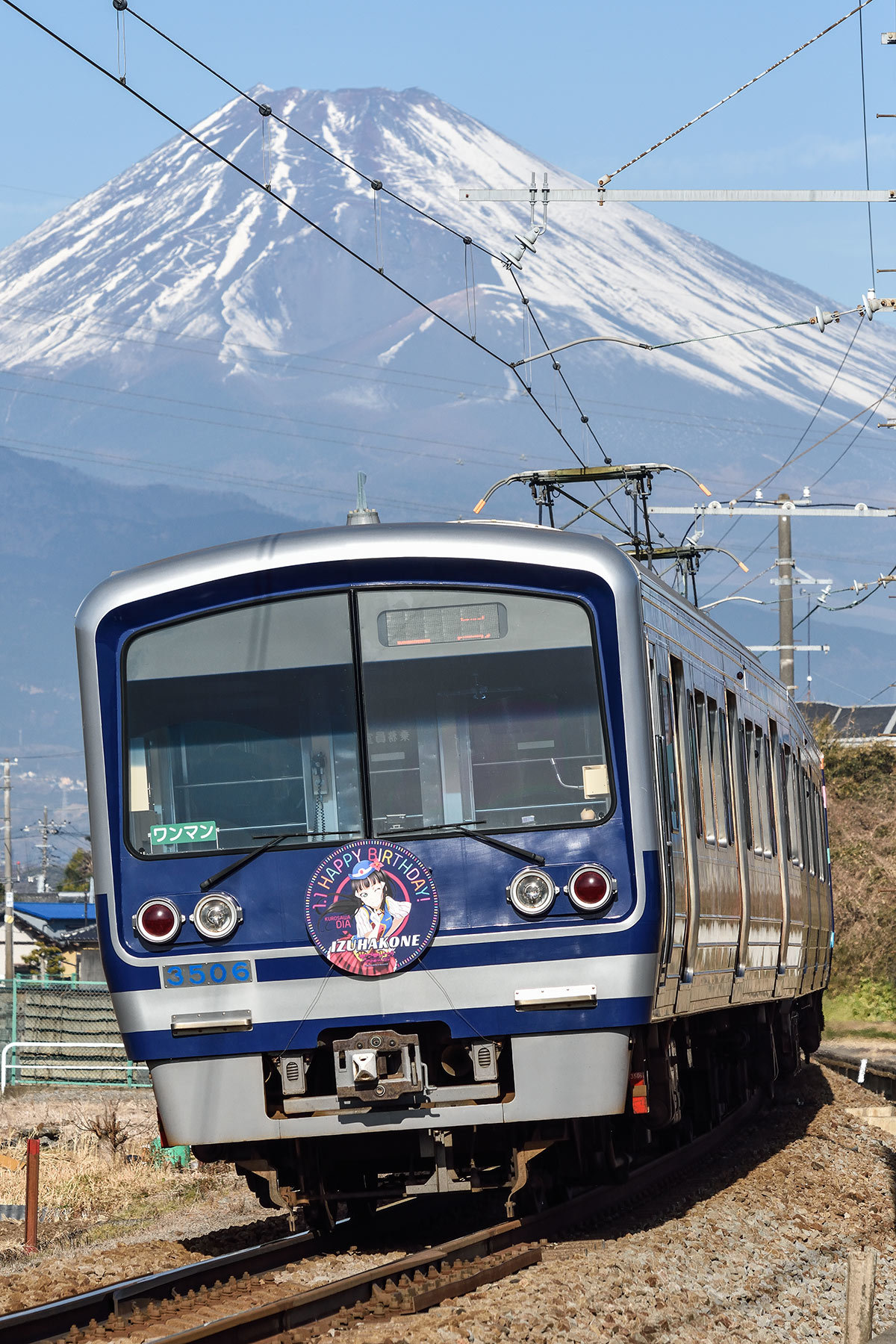 伊豆箱根鉄道 3000系 / 3506F - HAPPY PARTY TRAIN「黒澤ダイヤ 伊豆箱根鉄道 3000系 / 3506F - HAPPY PARTY TRAIN「黒澤ダイヤ