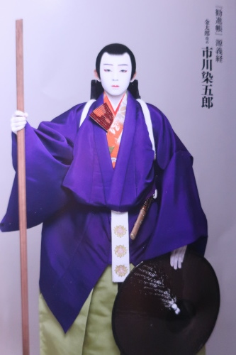 壽 新春大歌舞伎 二代目松本白鸚、十代目松本幸四郎、八代目市川染五郎襲名披露 2018年 1月 7日 歌舞伎座_e0345320_00293419.jpg