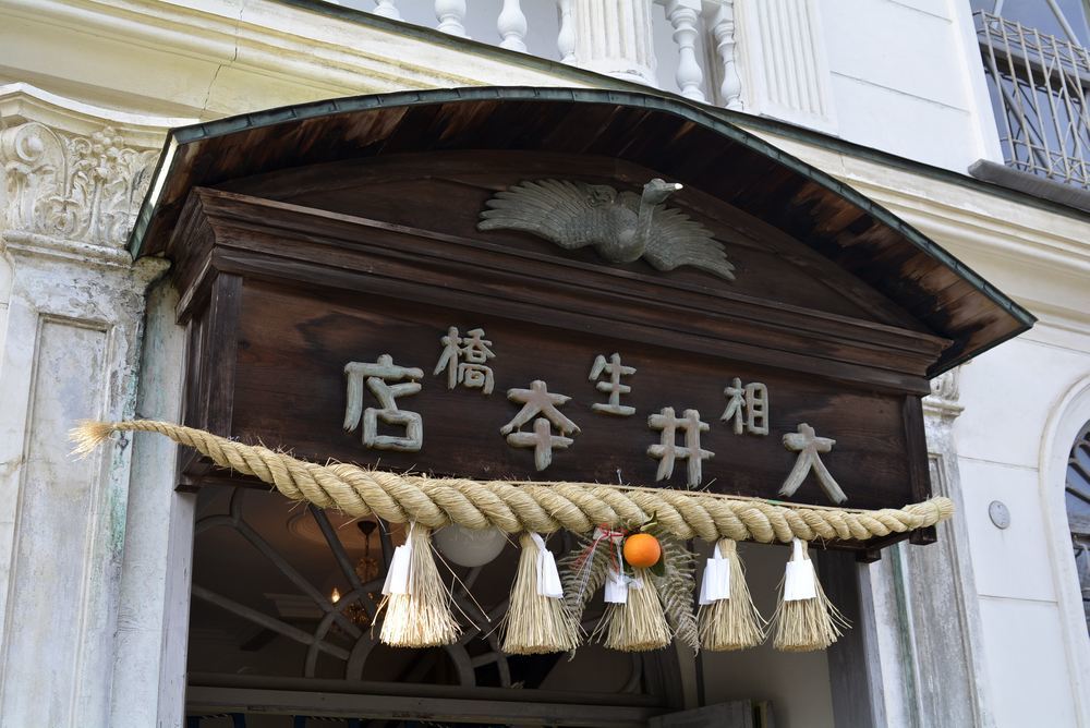 一丁目の門松としめ縄_e0373930_22145561.jpg