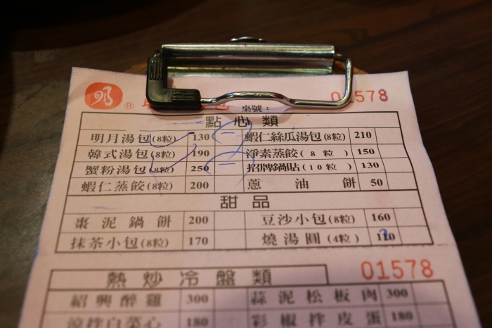 【明月湯包】台湾旅行 - 3 -_f0348831_22472717.jpg