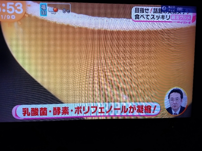 めざましテレビでコンブチャ！_a0105740_07071575.jpg