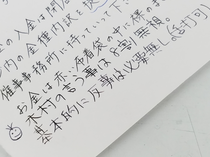 申し送り事項。_d0164343_15241603.jpg