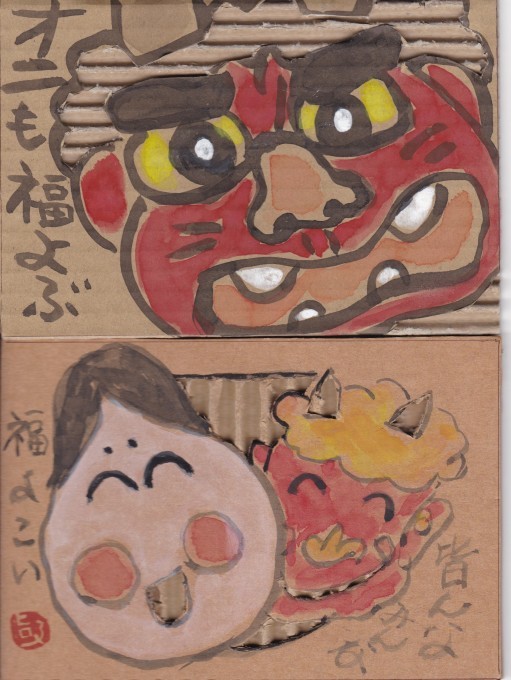 水仙絵手紙教室 節分の絵手紙 Nonkoの絵手紙便り 水仙絵手紙教室 節分の絵手紙 Nonkoの絵手紙便り
