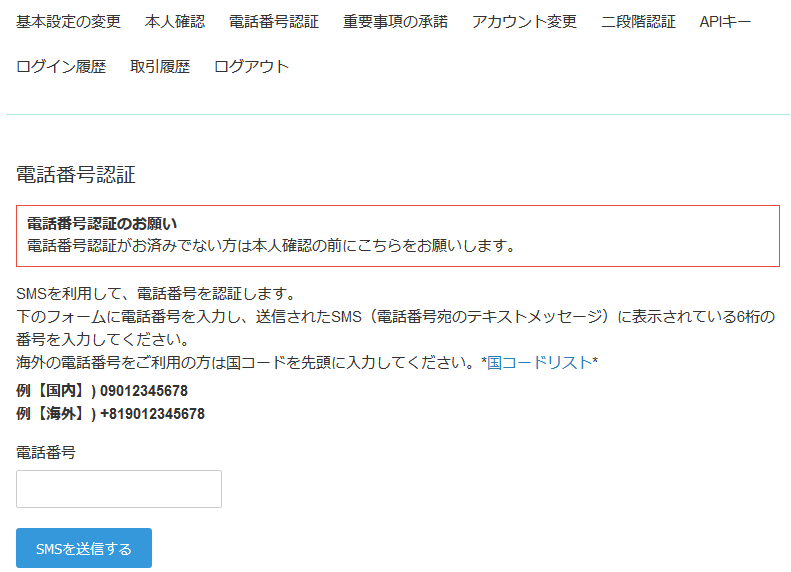 初心者向けの日本仮想通貨取引所 コインチェック(Coincheck)登録の流れ_d0262326_15520889.png