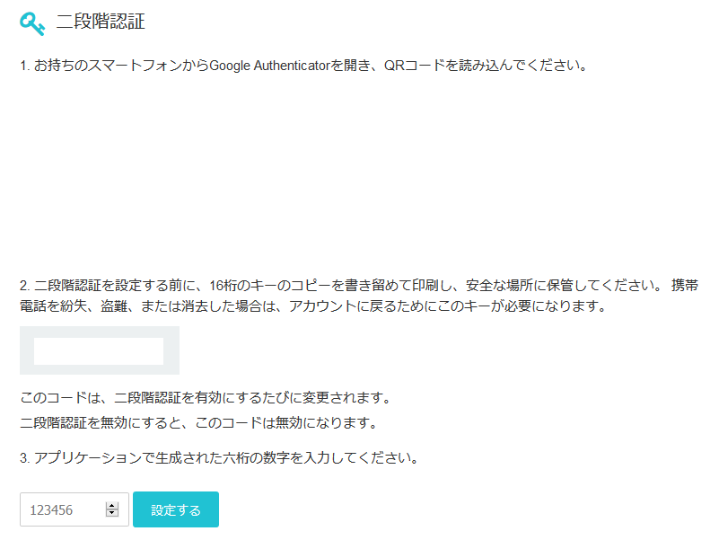 初心者向けの日本仮想通貨取引所 コインチェック(Coincheck)登録の流れ_d0262326_16080823.png