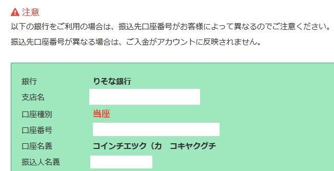 初心者向けの日本仮想通貨取引所 コインチェック(Coincheck)登録の流れ_d0262326_16263047.png