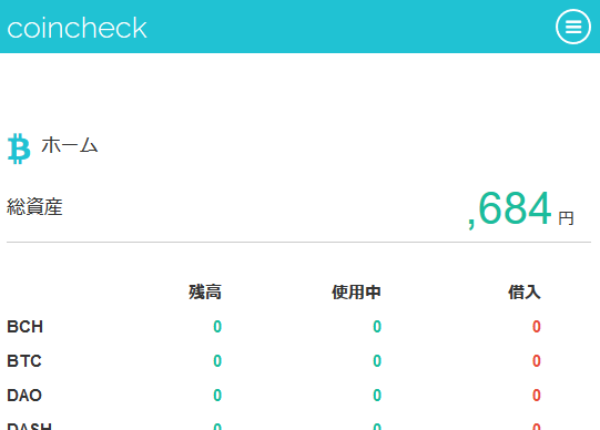 初心者向けの日本仮想通貨取引所 コインチェック(Coincheck)登録の流れ_d0262326_16291424.png