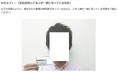 初心者向けの日本仮想通貨取引所 コインチェック(Coincheck)登録の流れ_d0262326_16514475.jpg
